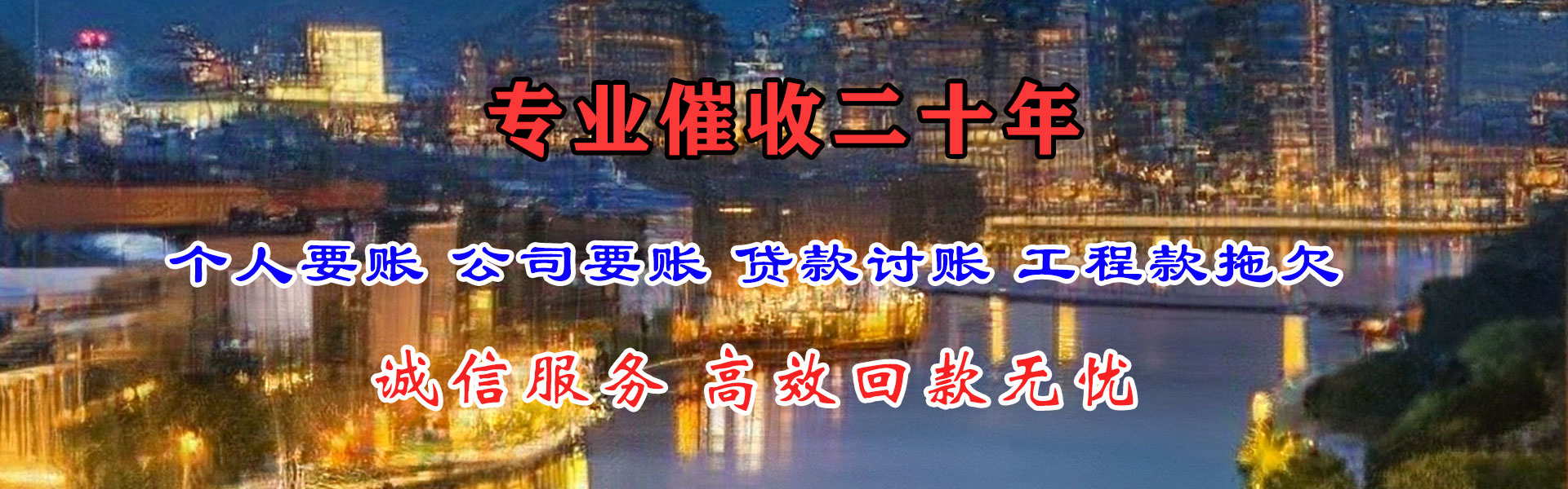 田家庵收账公司